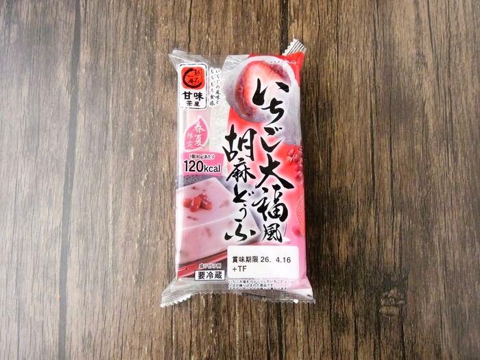 胡麻どうふがいちご大福風味？もっちり食感がやみつきになるヘルシースイーツ