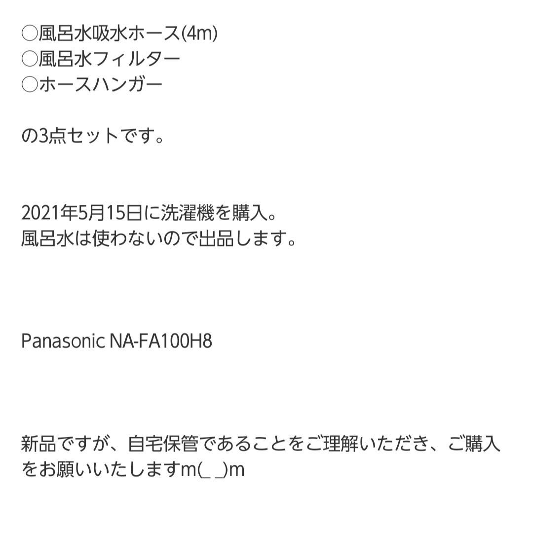 記載したこと①