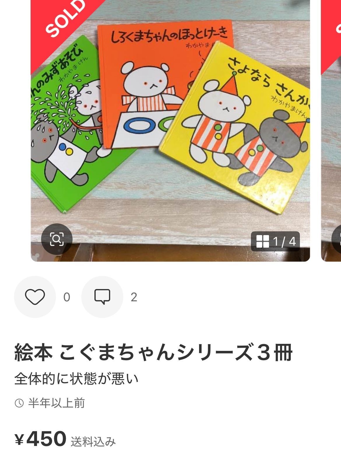 おふるのもらいものは元の持ち主に伝えて出品