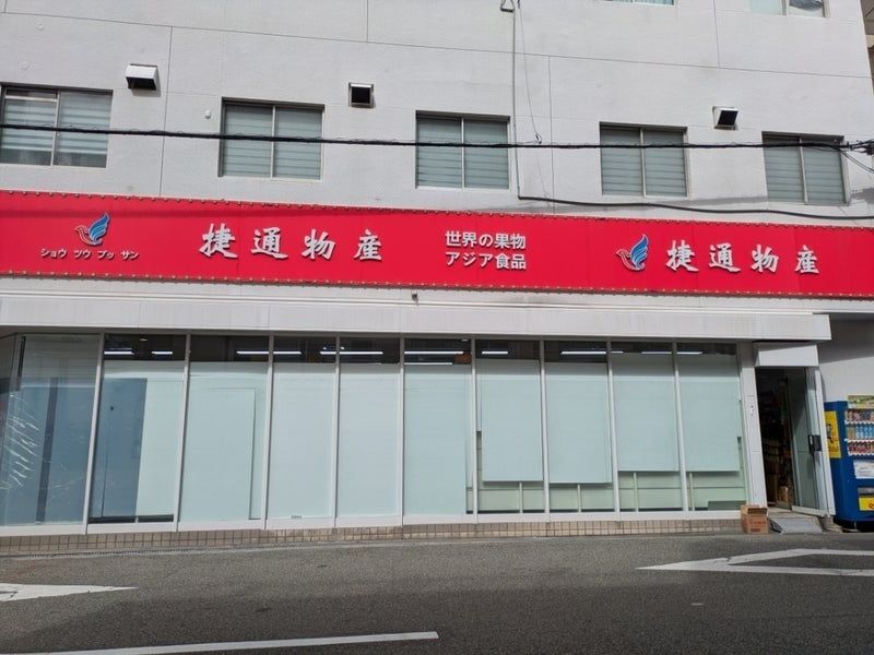 左手に気になるお店を眺めながら、まっすぐ進む！