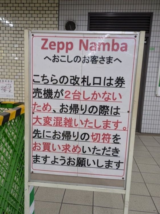 注意書きもありました。