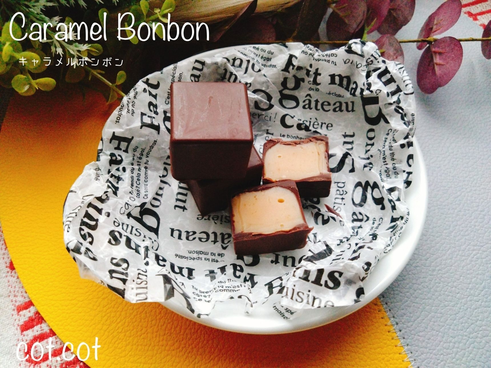 キューブ型シリコンを使って。キャラメルボンボン