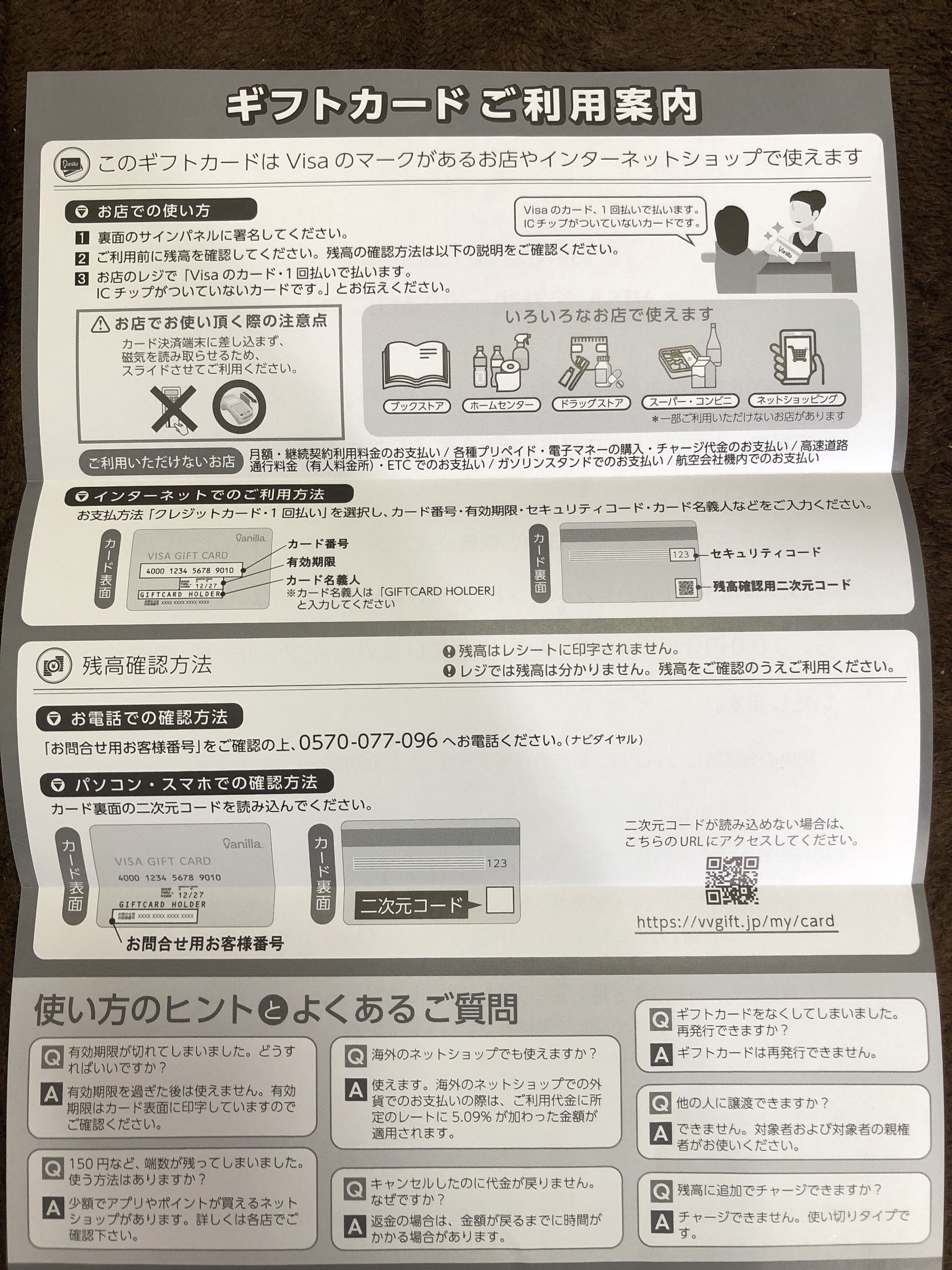 気をつけるポイント