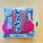 これほどまでに相性ぴったり！いちごの良い香りがたまらない〜