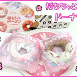 見た目も味も春らしい桜＆苺の味わい