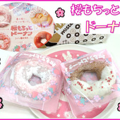 見た目も味も春らしい桜＆苺の味わい