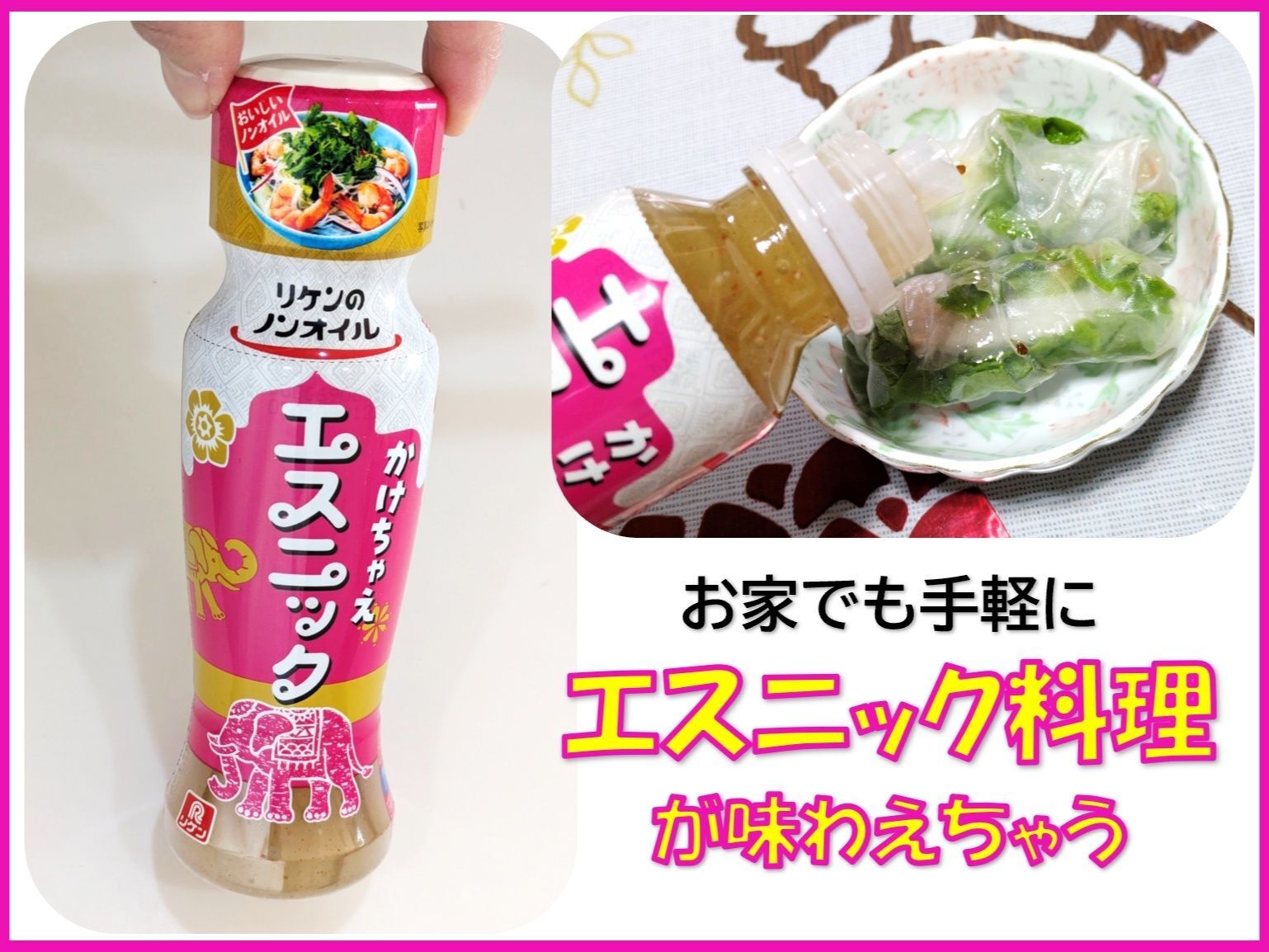 自宅でも手軽にエスニック料理