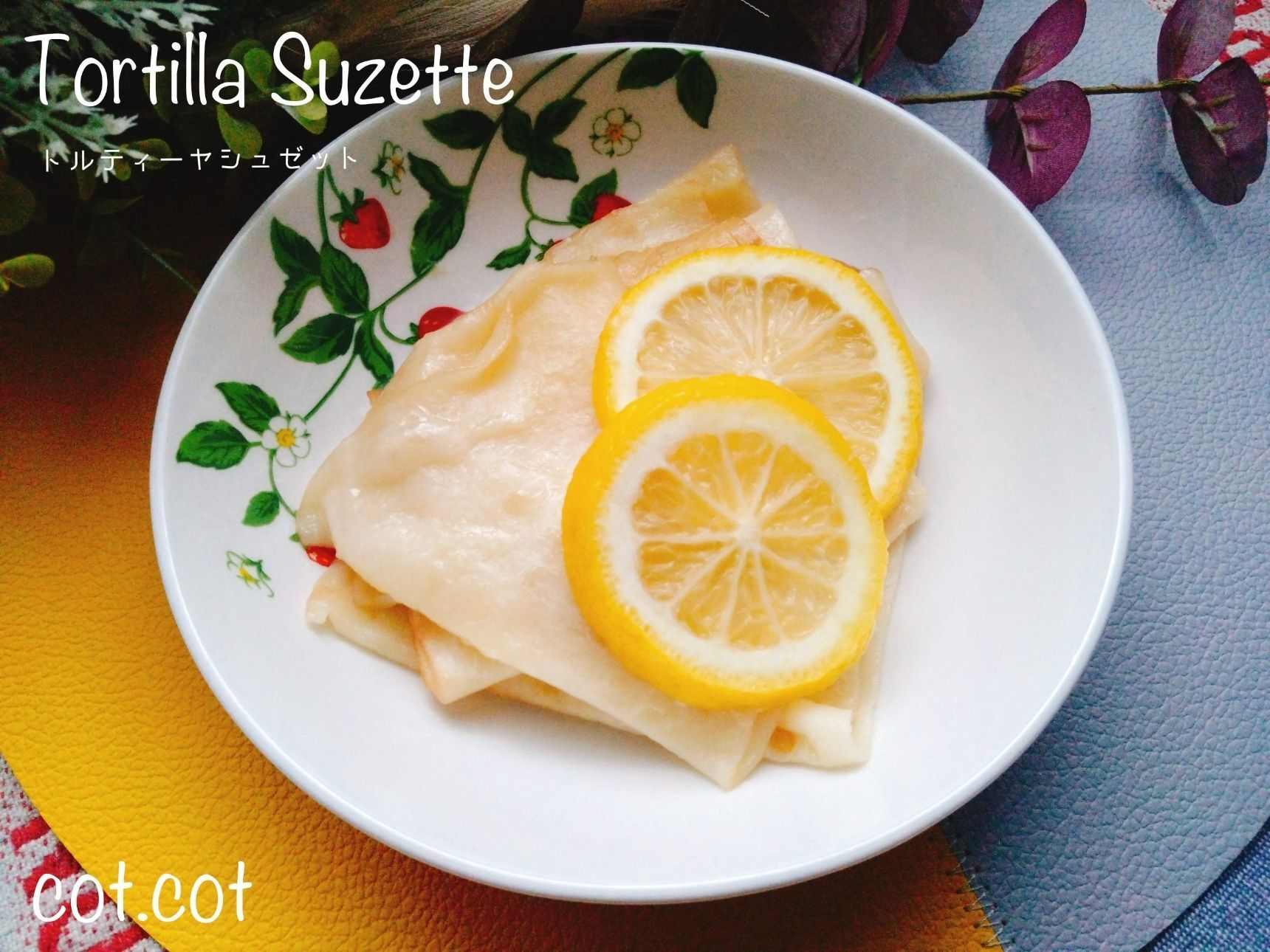 失敗から始まったフランスのデザート。トルティーヤシュゼット