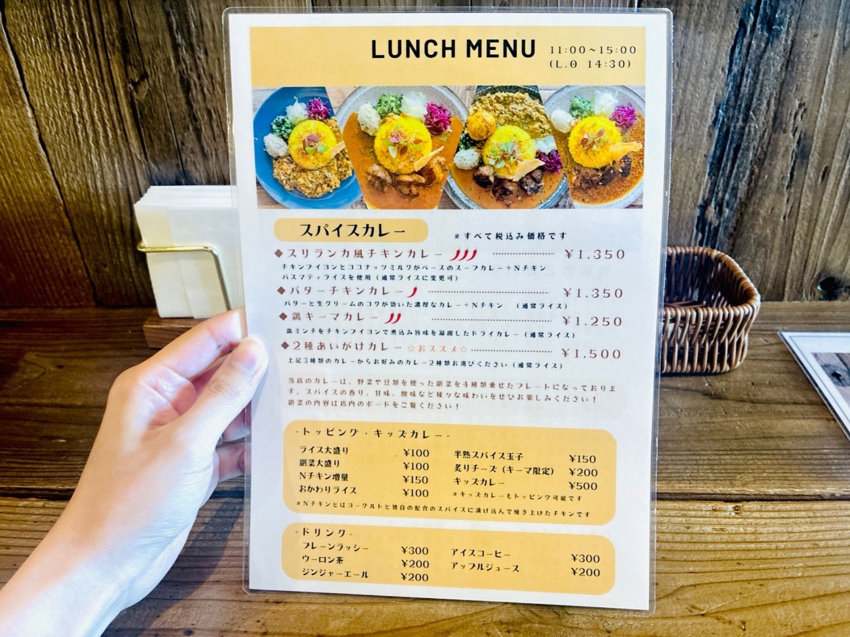 【スパイス食堂andN】本格スパイスカレーをランチで食す「あぁ、私はまたここへ来てしまうだろう」