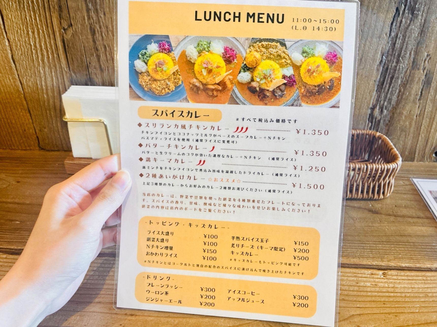 ランチメニュー