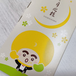 抹茶好き必見！月化粧 なんば店限定！欲張り和菓子で春スイーツほっこりタイム～！