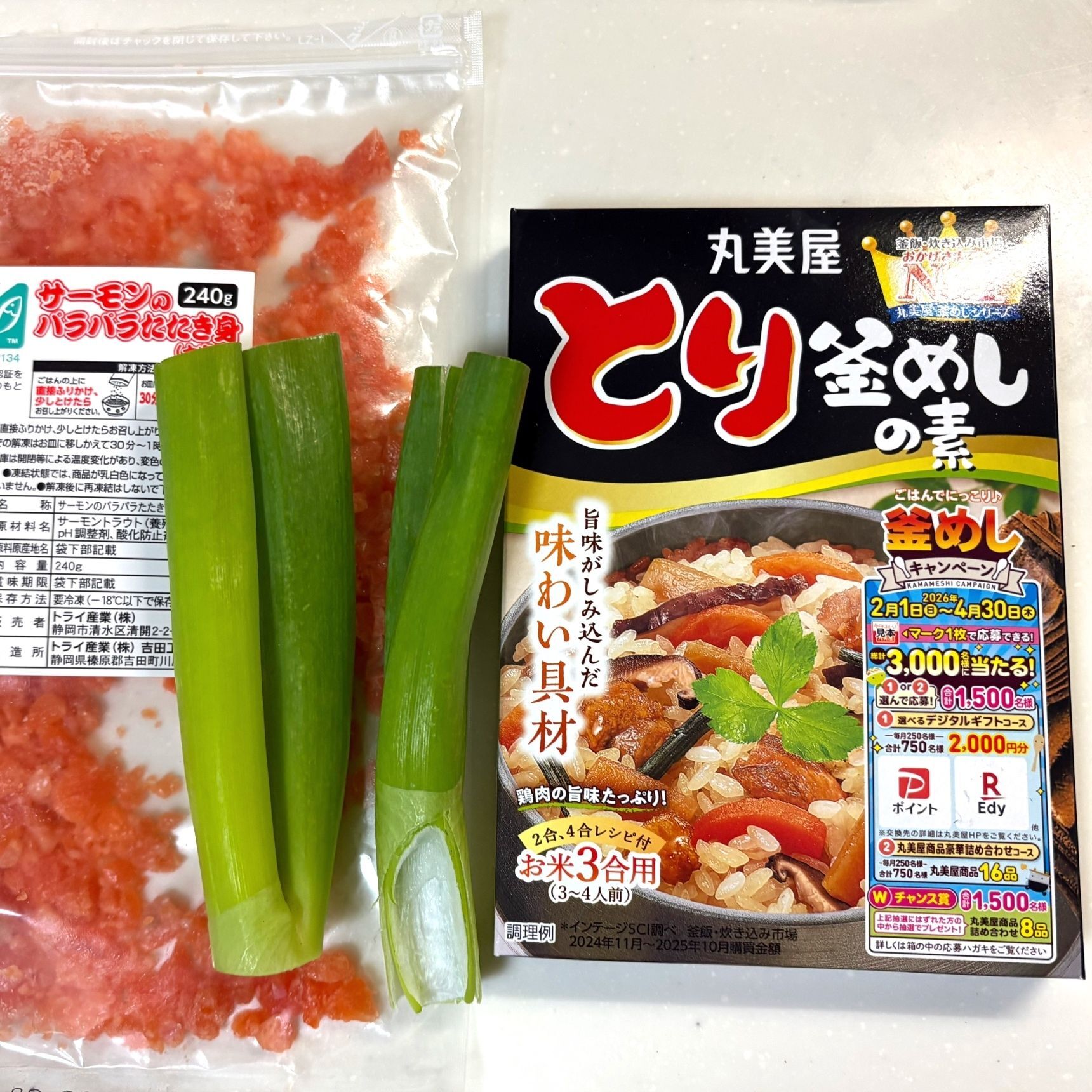 一撃メシの材料はコチラ