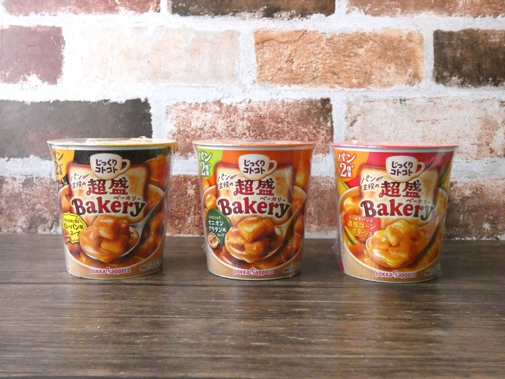 サクサクパンを最後まで楽しめる！お腹大満足のカップスープ