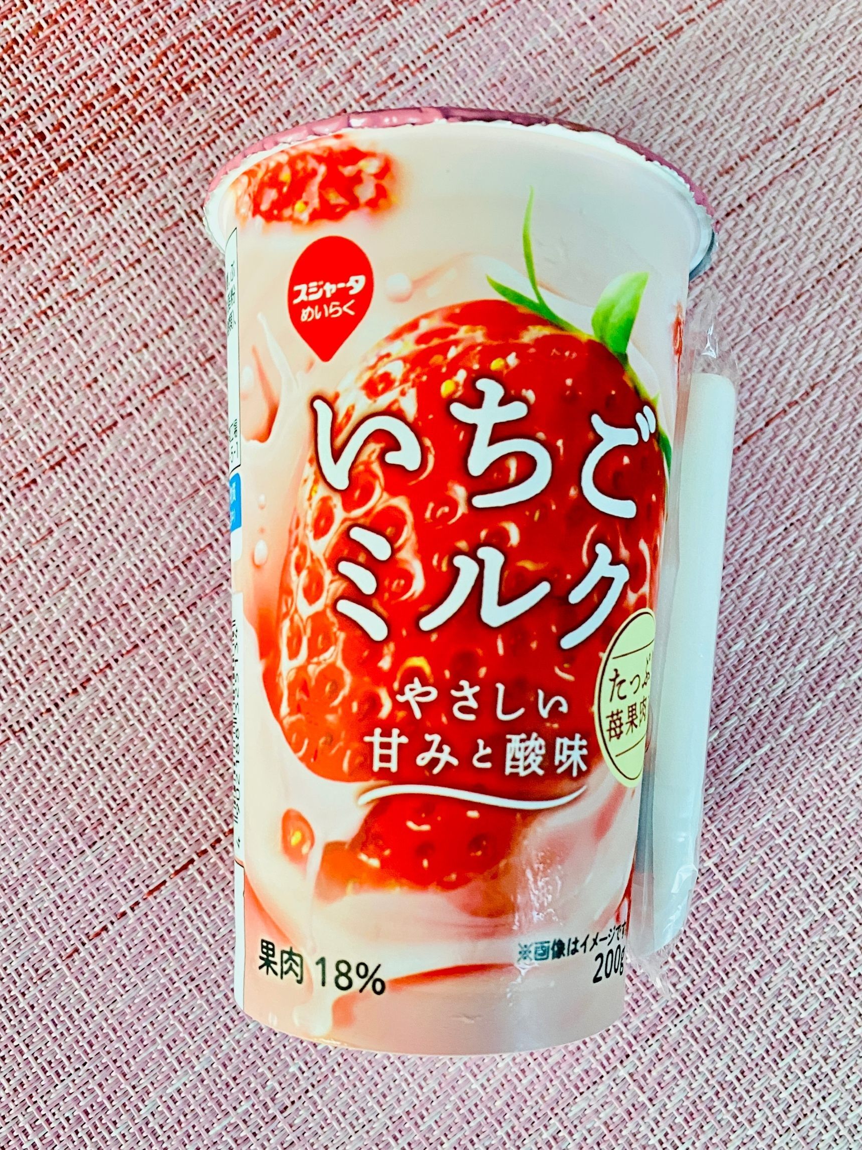 ほどよい酸味と甘みがたまらない〜ほっと一息！自分へのご褒美にストック