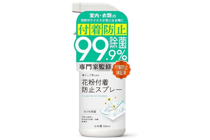 薬に頼りすぎずに対策したいから♪【花粉対策アイテム】をAmazonタイムセールでゲット!スプレー、小型空気清浄機などバラエティ豊か