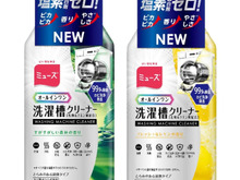 【プレゼント】洗濯機の"見えない汚れ"に。「ミューズ オールインワン洗濯槽クリーナー」をセットで3名様に