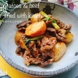 ガッツリ食べてスタミナアップ！新じゃがと牛肉のキムチ炒め