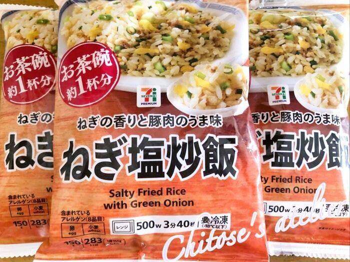 【セブンイレブン】セブンでやってる神企画もう参加した？炒飯が半額以下で買えちゃうって本当！？