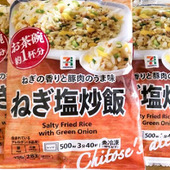 【セブンイレブン】セブンでやってる神企画もう参加した？炒飯が半額以下で買えちゃうって本当！？