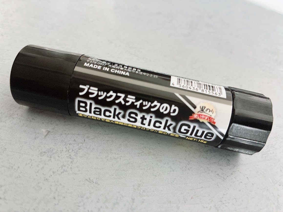 【セリア】黒いだけでしょ？NO！めんどくさい作業がひと塗りで終了しちゃうスーパーアイテムでした！