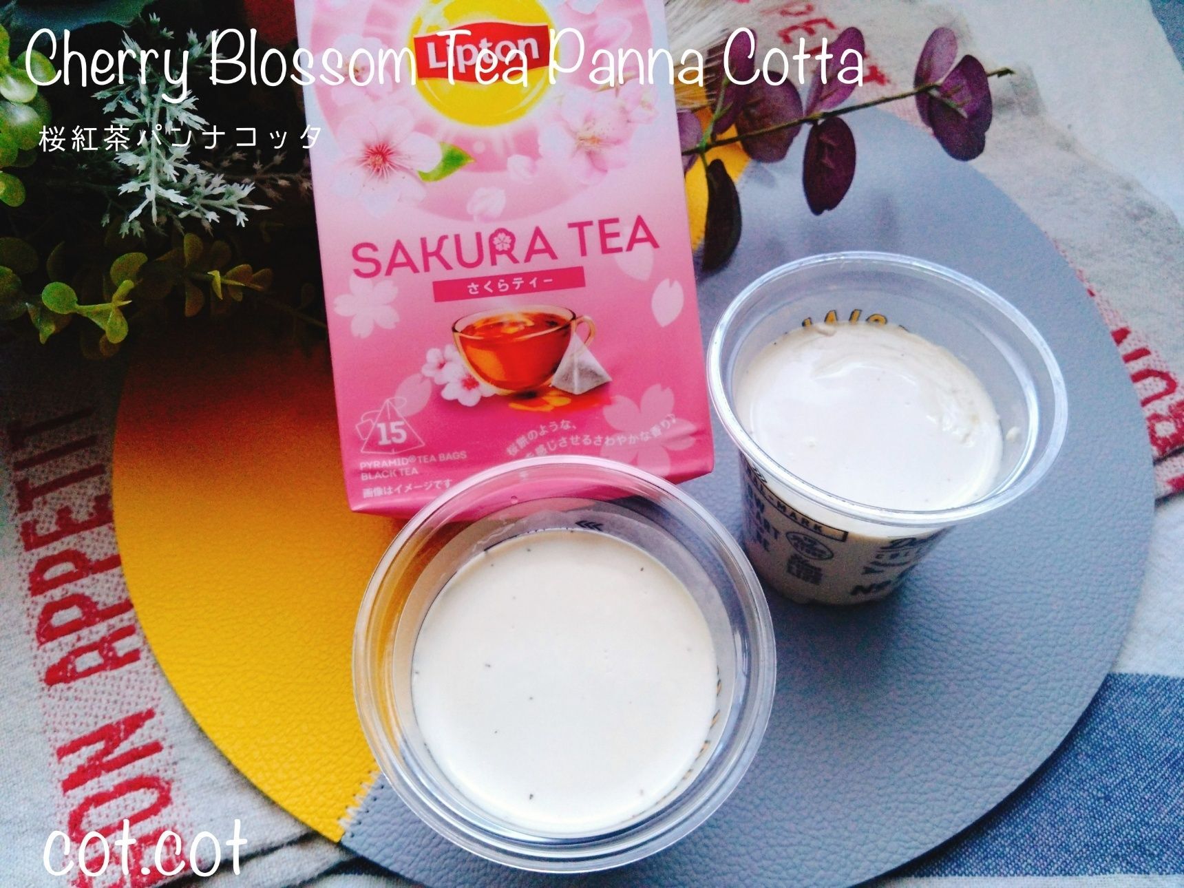 とろける濃厚な紅茶パンナコッタ