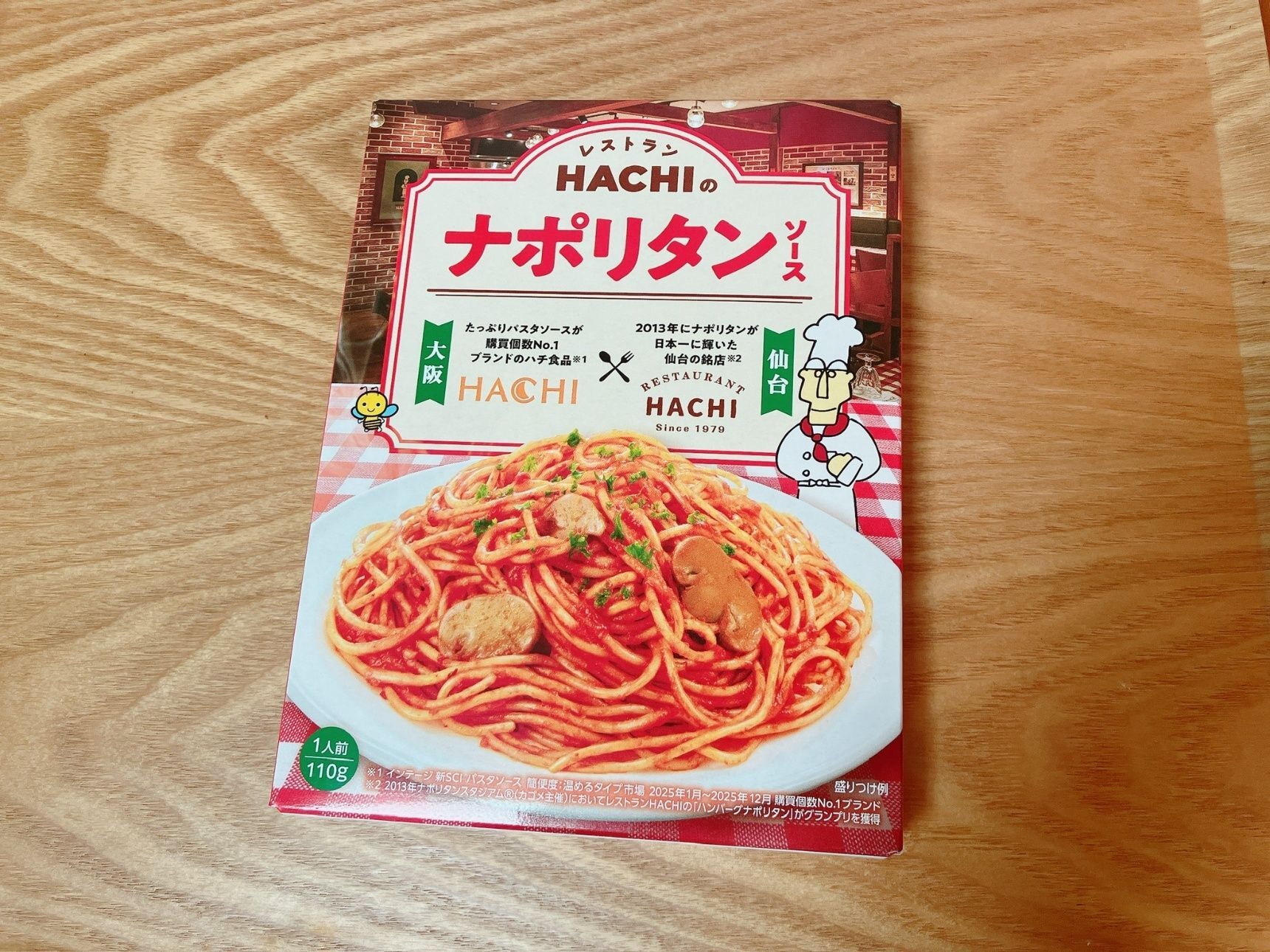 昔懐かしいナポリタンが楽しめるナポリタンソース