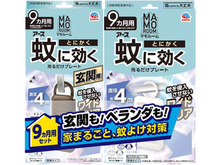 暑くなる前に早めの対策【虫よけ】蚊、ゴキブリ、最近多いカメムシ対策も！「Amazonタイムセール」でお得に備えましょう♪