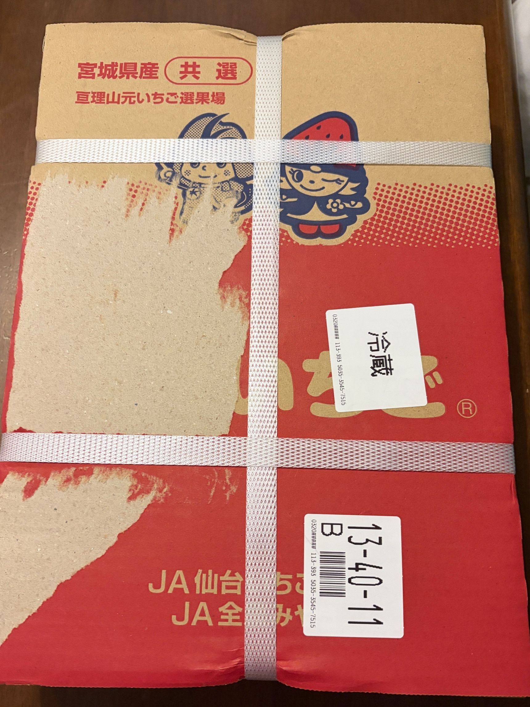 超嬉しい！「仙台いちごおいしい食べ方コンテスト」入賞受賞！でいただきました〜