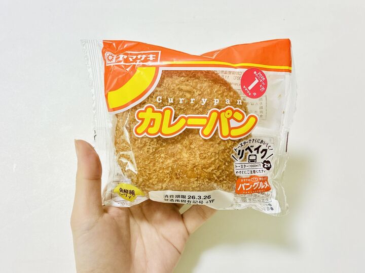 【絶対ウマい。】ヤマザキの『カレーパン』の至極の食べ方♡公式の驚きアレンジで→ザクッともち〜の新食感に!