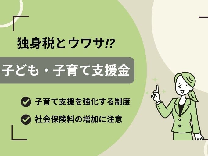 1. どんな制度なの？
