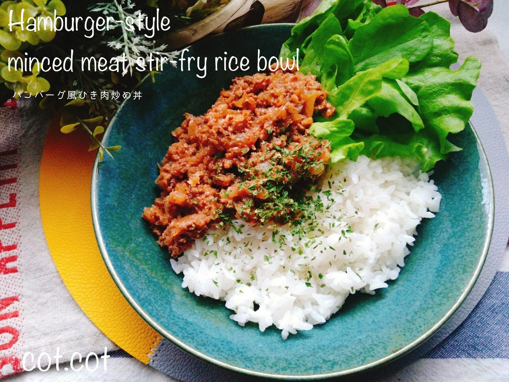 食べれば同じ！一気に炒めるだけハンバーグ風ひき肉炒め丼