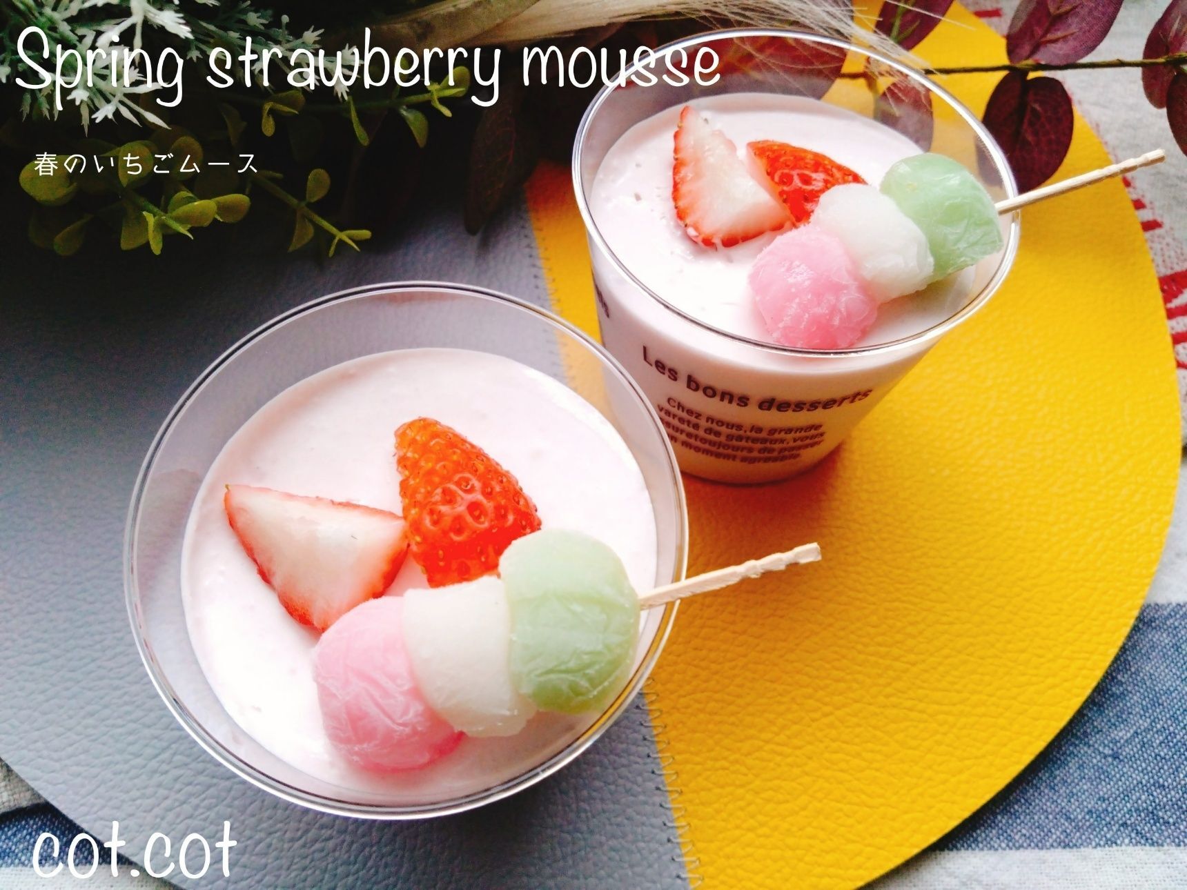 今すぐ作ってみたい！！春のいちごムース