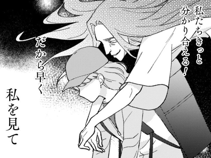「ムカついてる理由を教えて」