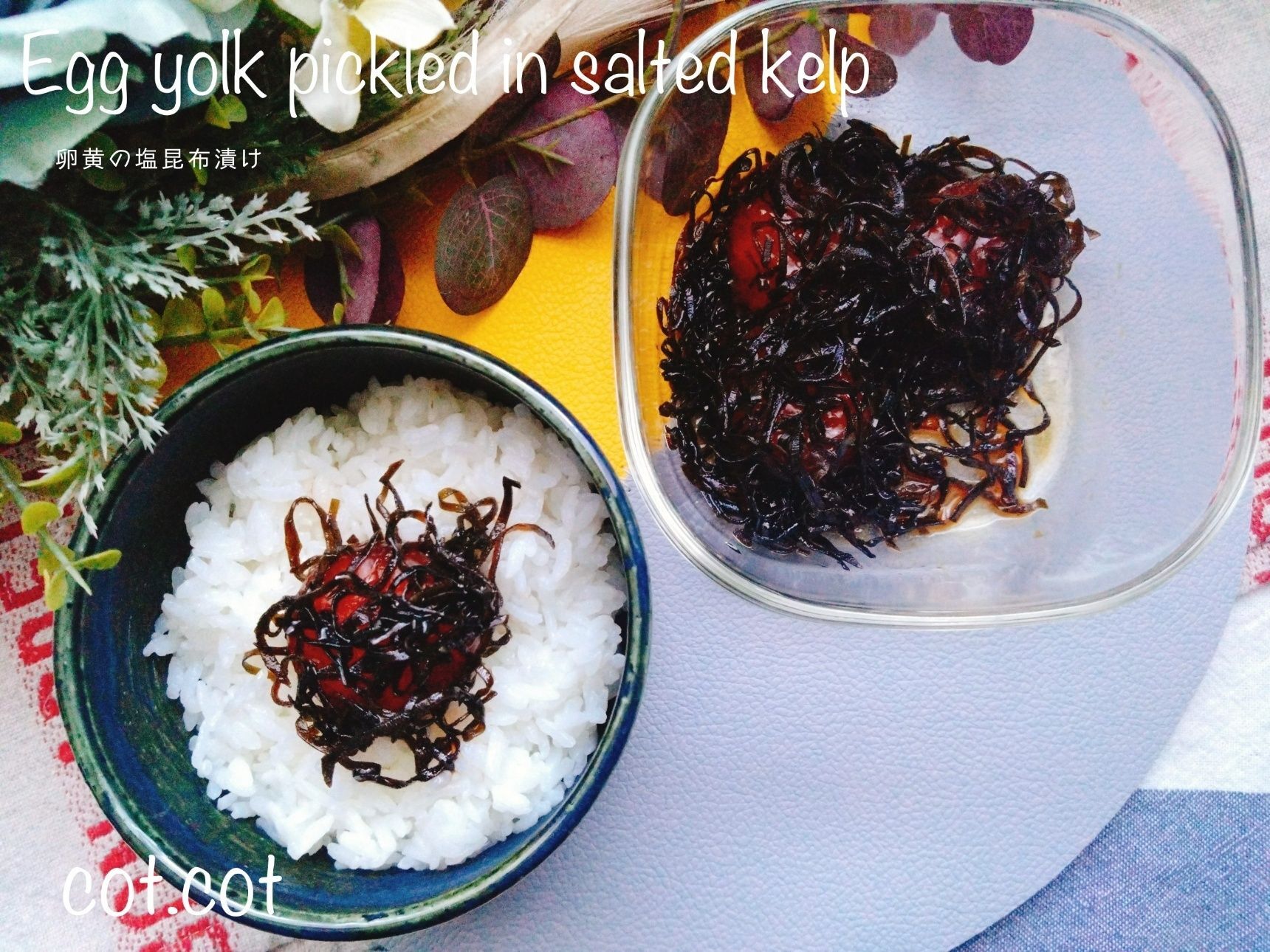 一日待ったら至福の時間が来ます。卵黄の塩昆布漬け