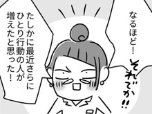 増え続けるアラフィフ独身者。"おひとりさま"を気軽に楽しめる時代になったけど…？【ビバ！独身ズ#1】