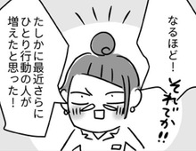 増え続けるアラフィフ独身者。"おひとりさま"を気軽に楽しめる時代になったけど…？【ビバ！独身ズ#1】