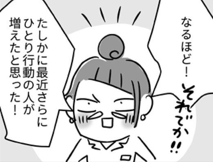 増え続けるアラフィフ独身者。"おひとりさま"を気軽に楽しめる時代になったけど…?【ビバ!独身ズ#1】