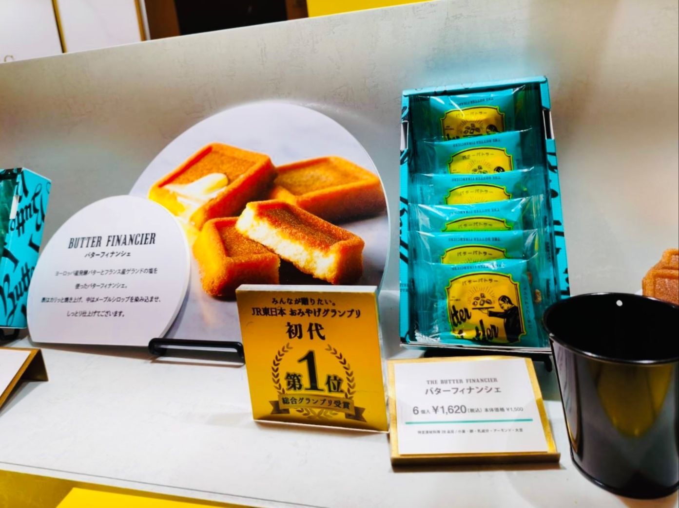 東京土産はクオリティー高すぎ！洗練されています