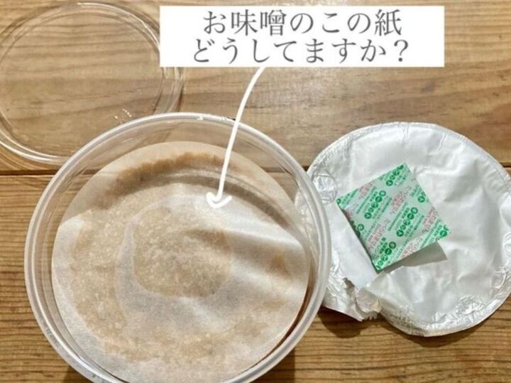味噌パックの『白い紙』取る?取らない?実は意外な役割がありました!