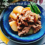 しっかり味だからおかずにもつまみにもなっちゃう！にんにく醤油肉じゃが