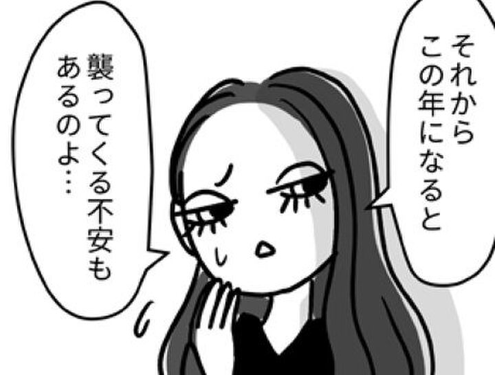 「未婚=かわいそう」世間の視線は冷たい。さらに襲いかかる"不安"とは…!【ビバ!独身ズ#2】