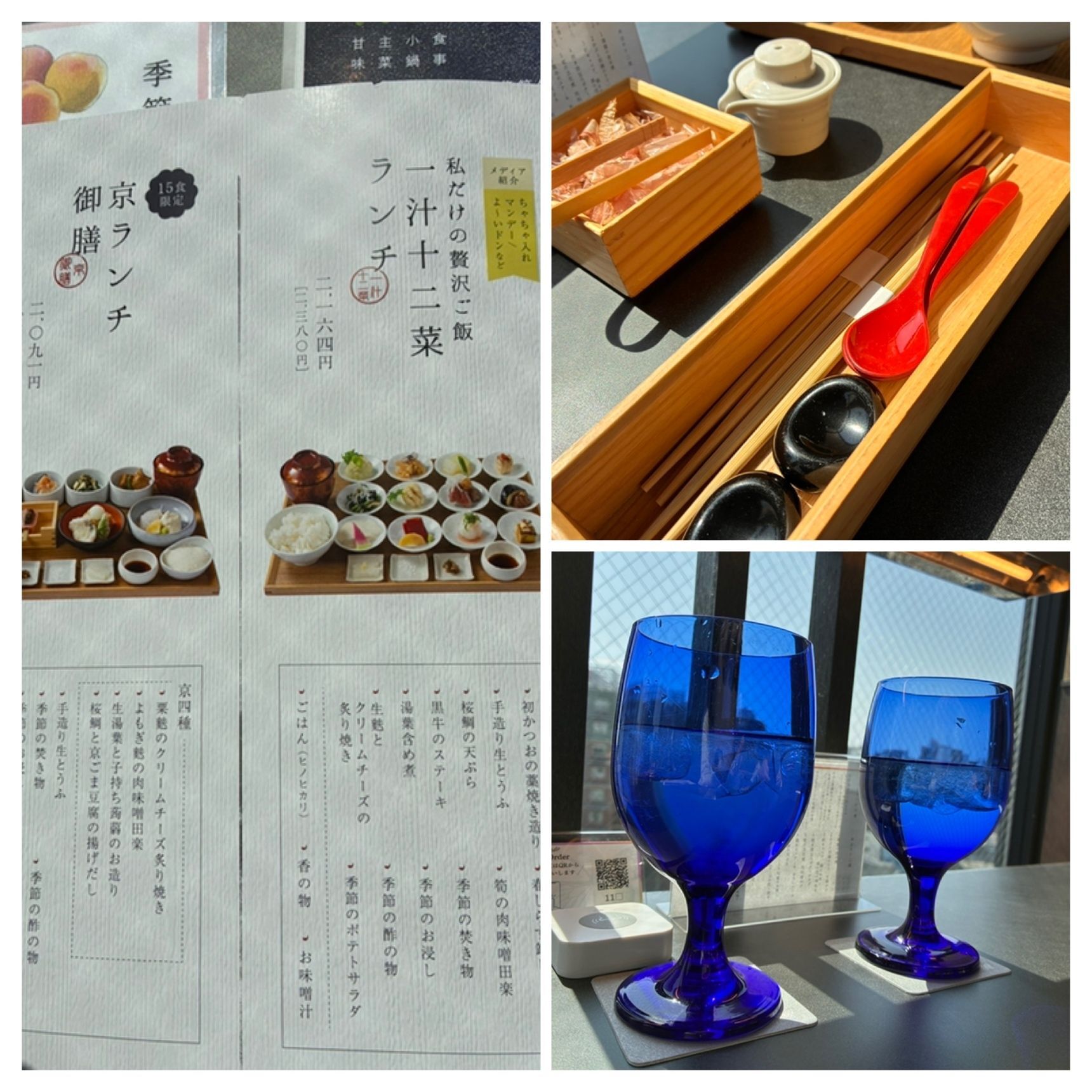 メニューとテーブルの上