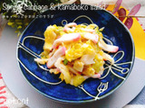 かまぼこ買ってこれ作ろう！春キャベツとかまぼこのサラダ