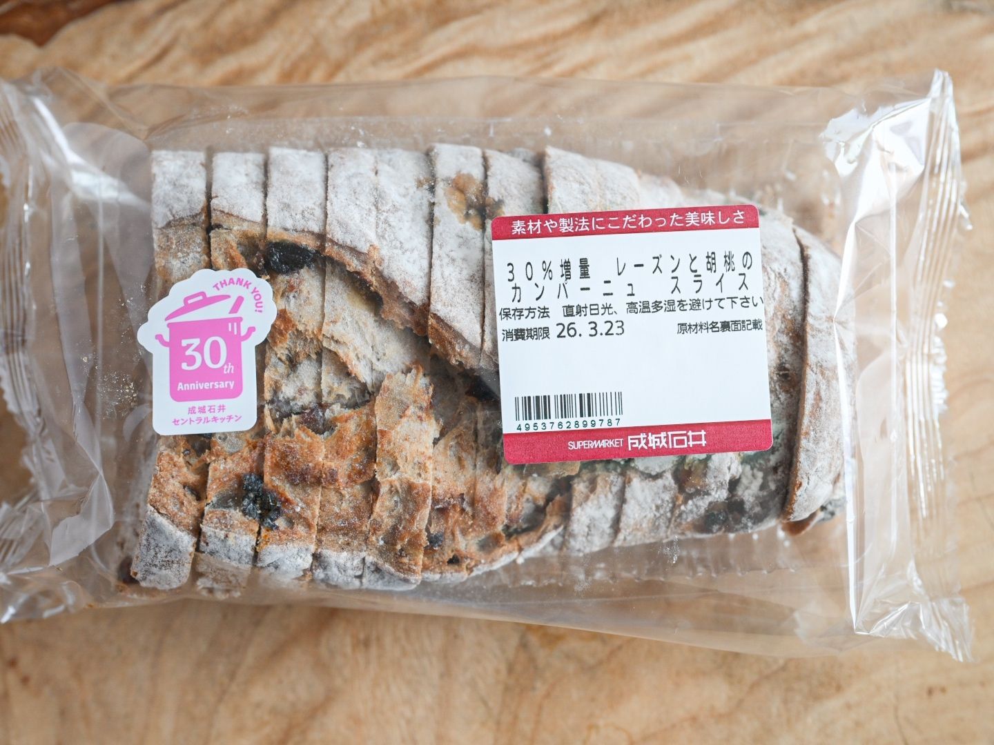 投票で選ばれた！おいしすぎて大人気のパンが30%増量中！