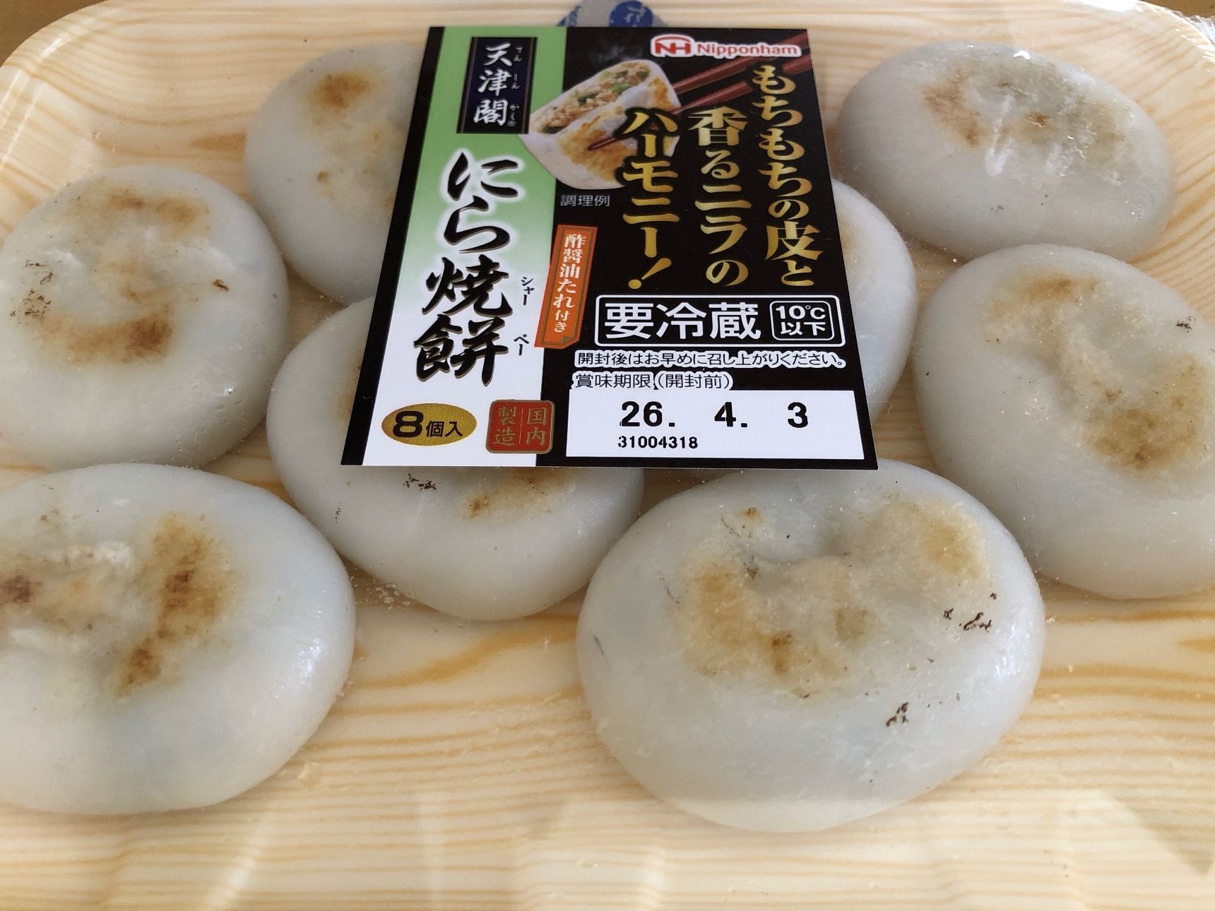 「にら焼餅」193円