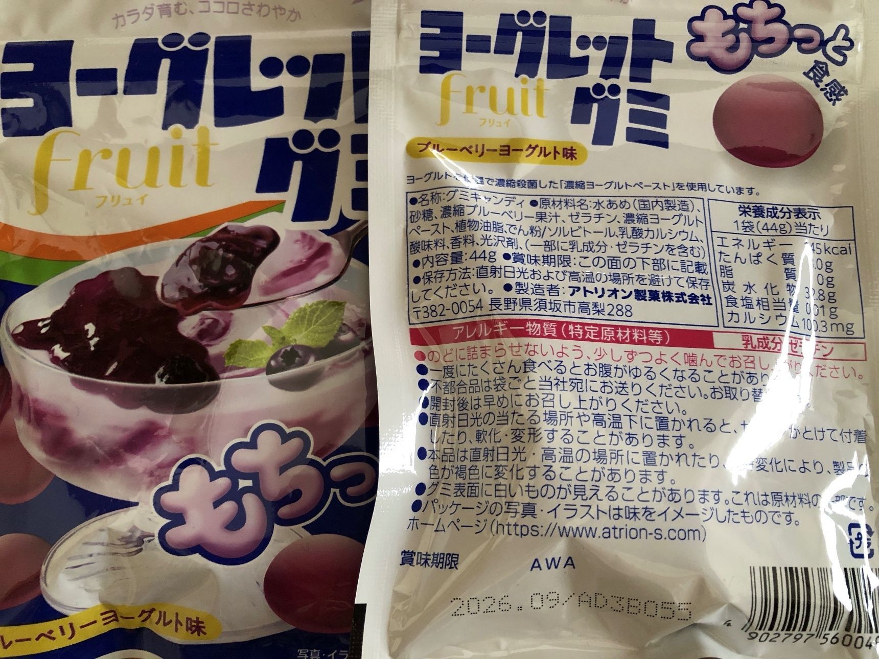 「ヨーグレットグミ」1袋54円