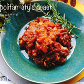 玉ねぎだけで煮込む。ナポリ風ジェノベーゼ