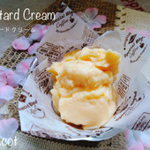 美味しく作るコツは…火を使わない美味しいカスタードクリーム