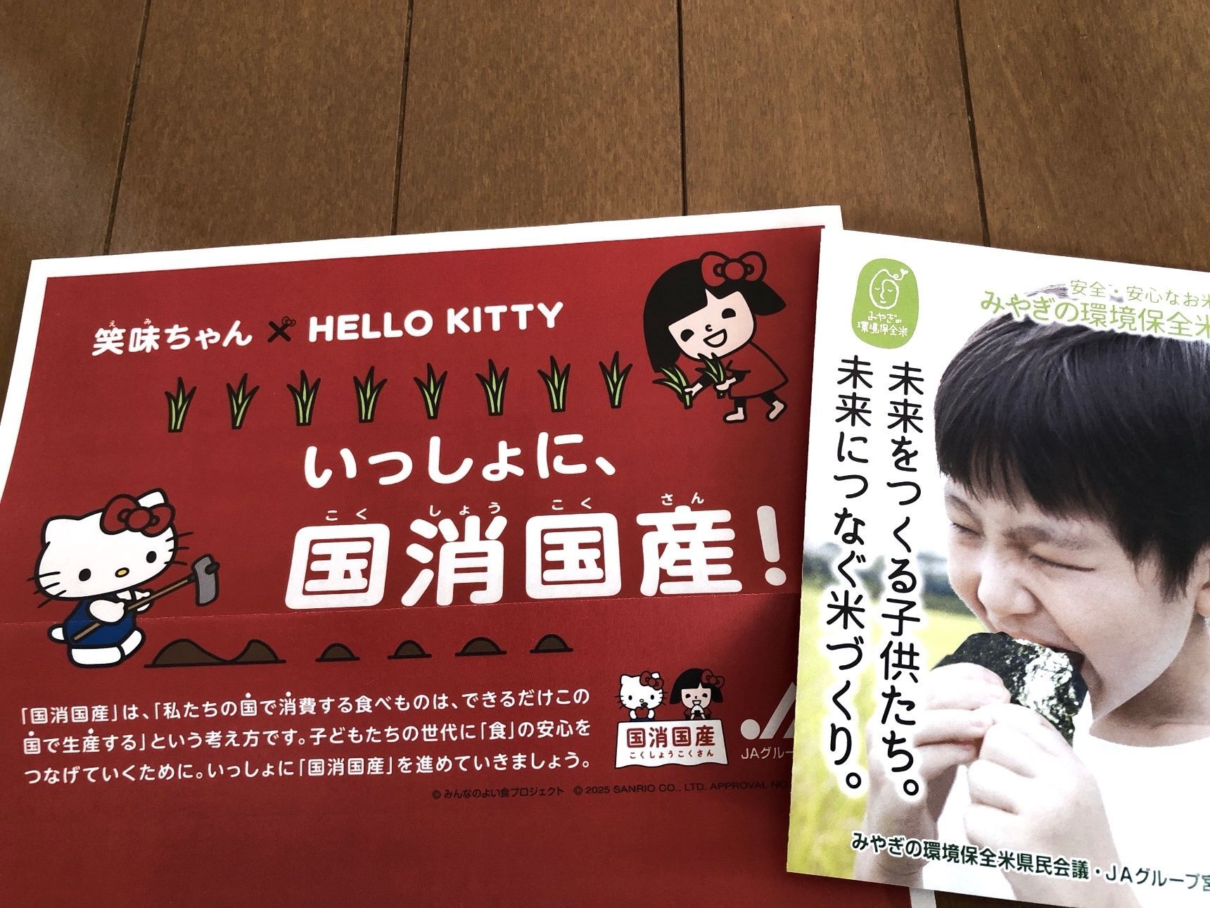 せんだいタウン情報machicoによると