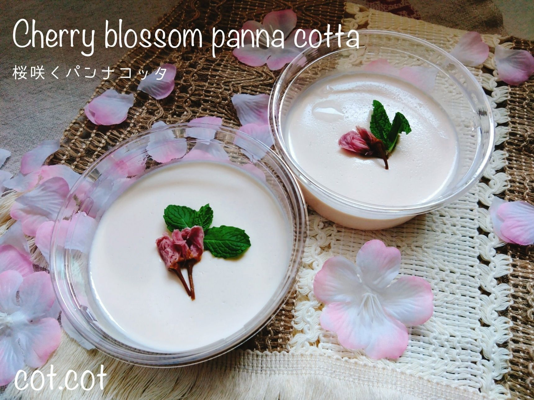 甘さはあんこの柔らかさ。桜咲くパンナコッタ